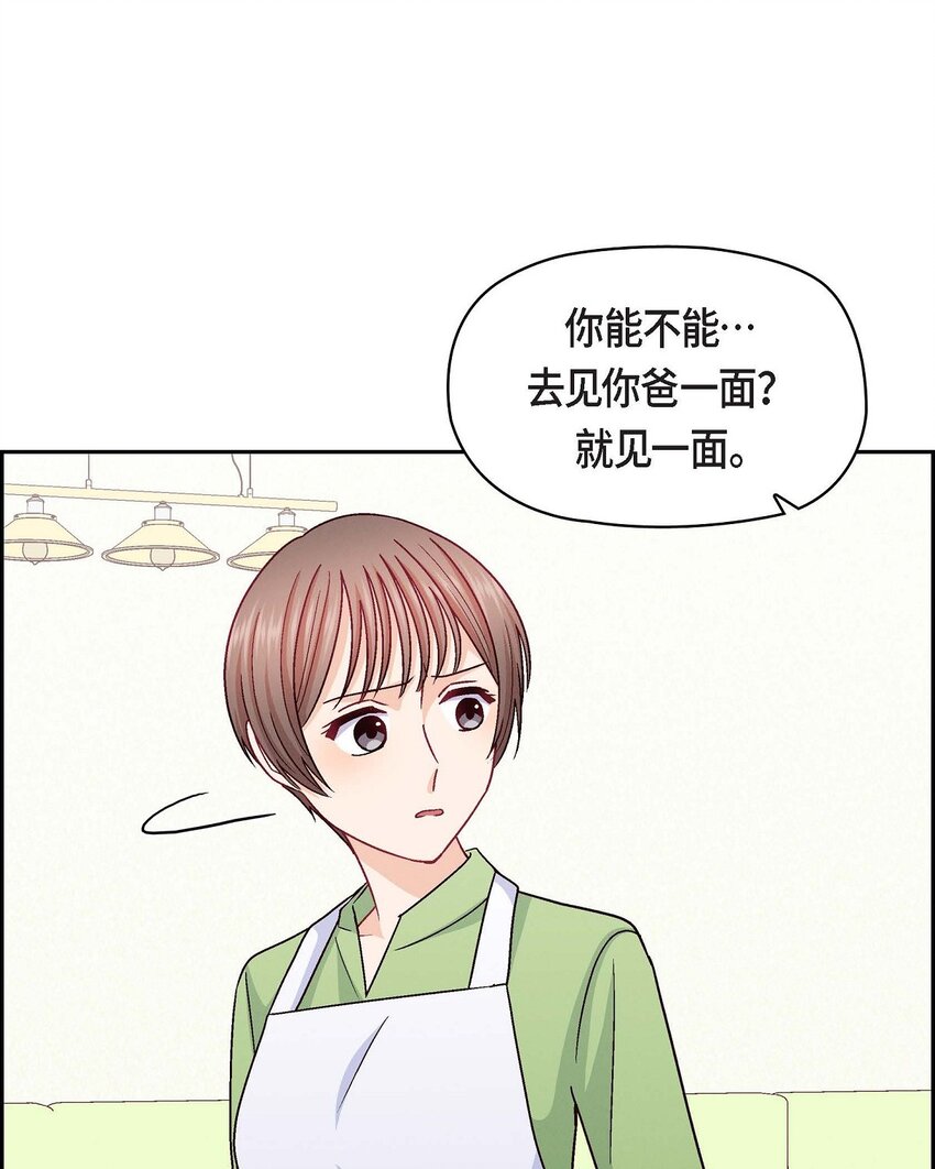 47 你爸特别想见见你(1/2)-第47话