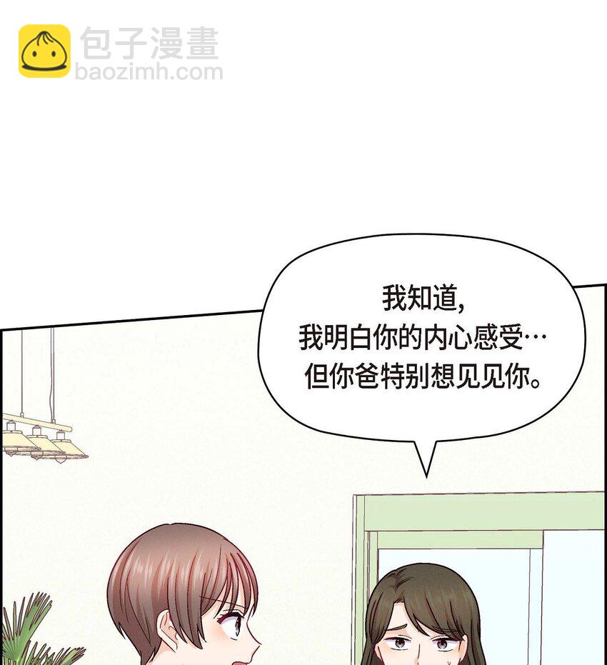 47 你爸特别想见见你(1/2)-第47话