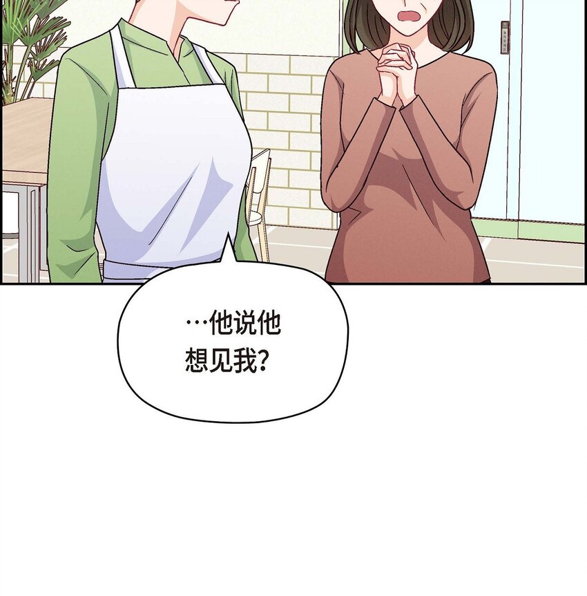 47 你爸特别想见见你(1/2)-第47话