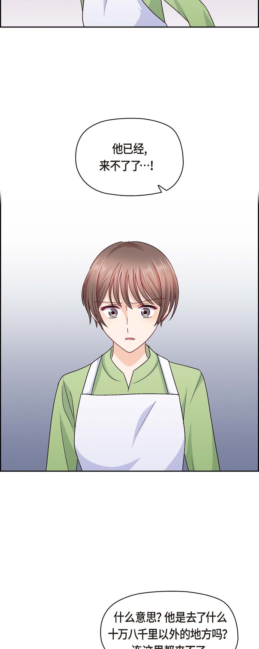 47 你爸特别想见见你(1/2)-第47话