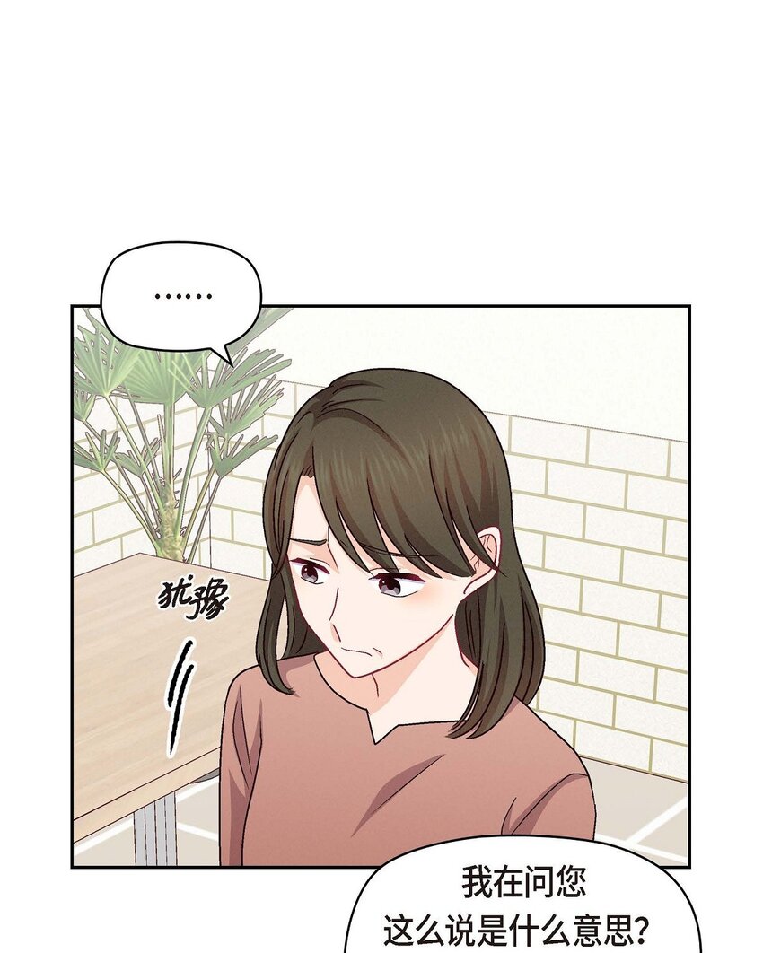 47 你爸特别想见见你(1/2)-第47话