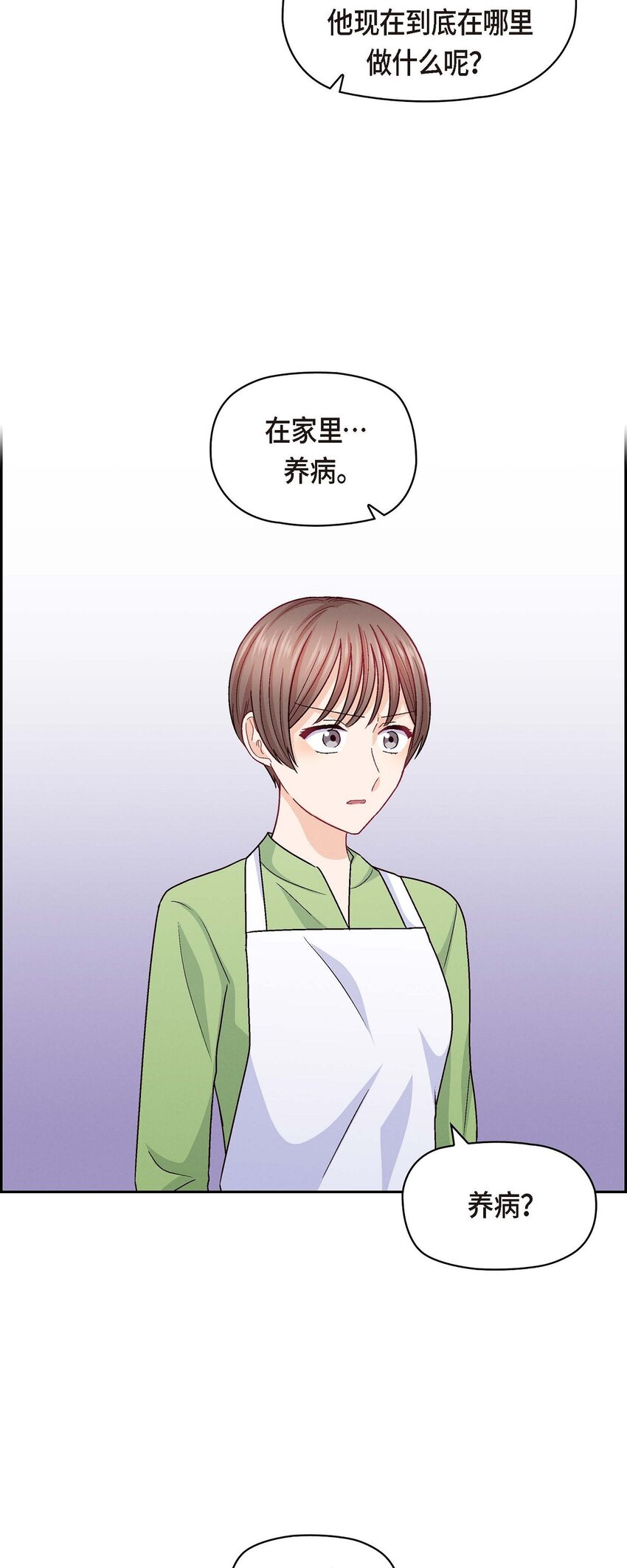 47 你爸特别想见见你(1/2)-第47话