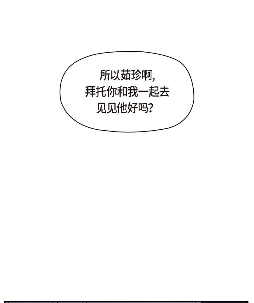 47 你爸特别想见见你(1/2)-第47话