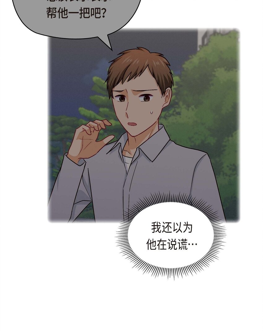 47 你爸特别想见见你(1/2)-第47话