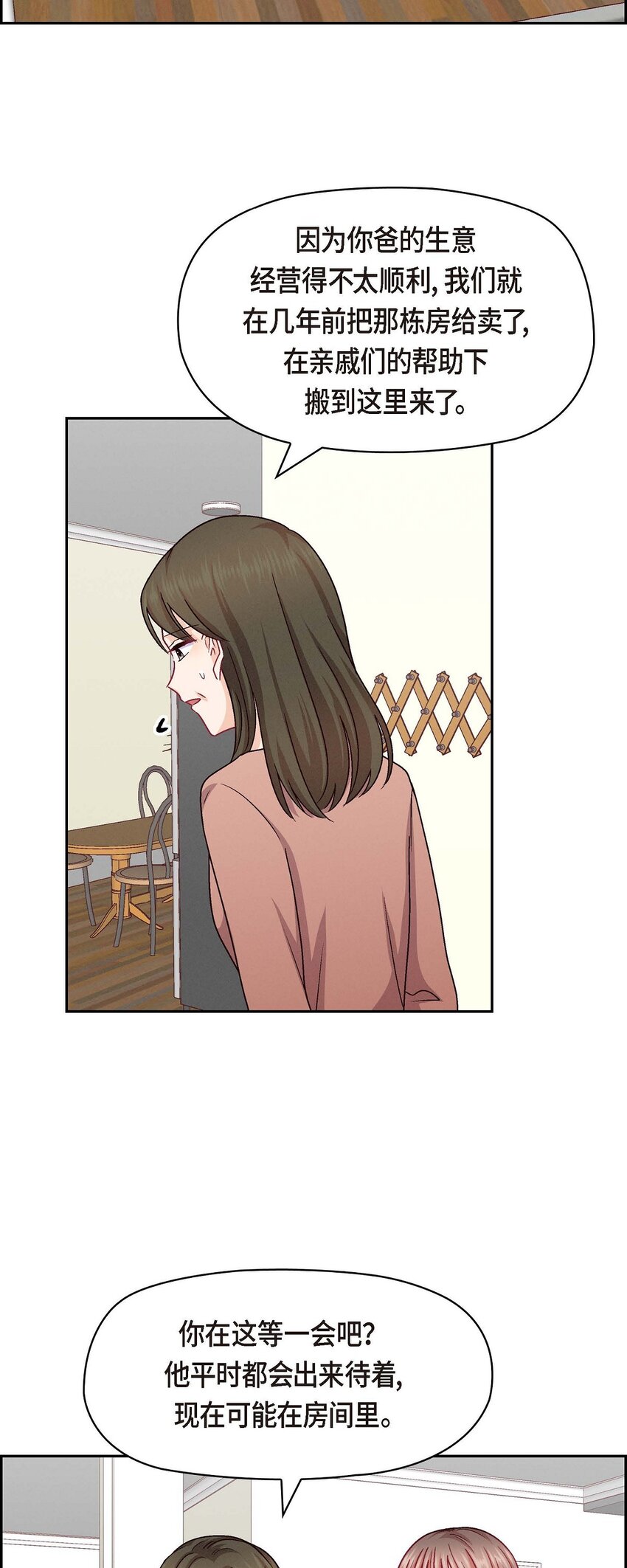 47 你爸特别想见见你(1/2)-第47话