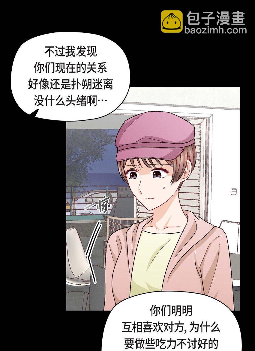 47 你爸特别想见见你(1/2)-第47话