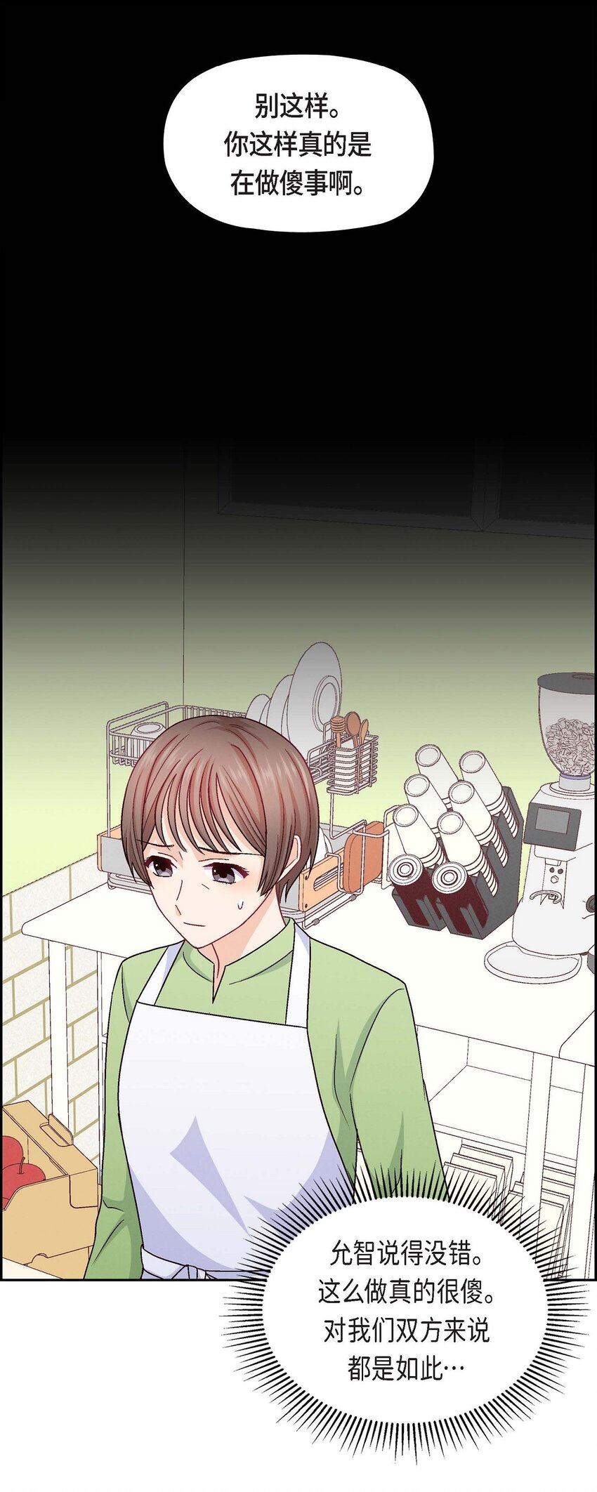 47 你爸特别想见见你(1/2)-第47话