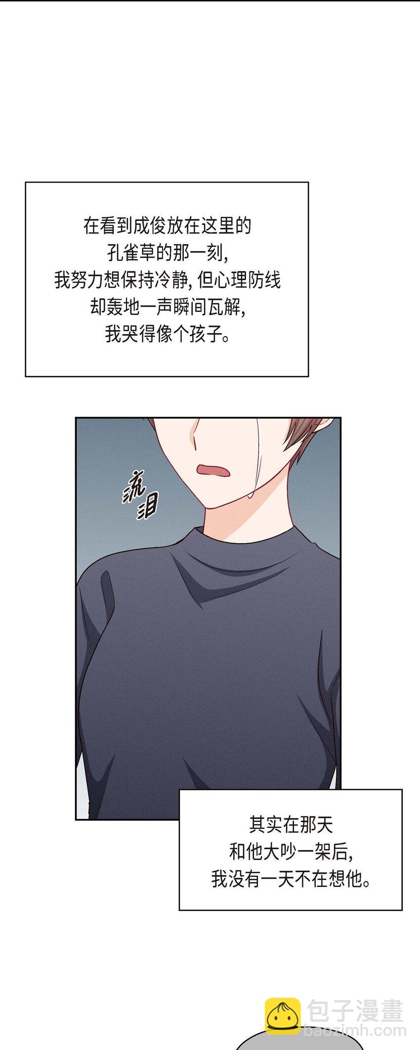 49 爱你一万年(1/2)-第49话