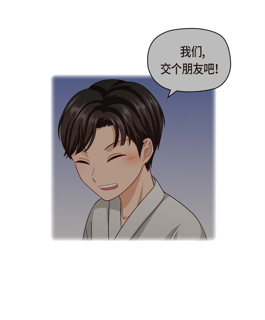 49 爱你一万年(1/2)-第49话