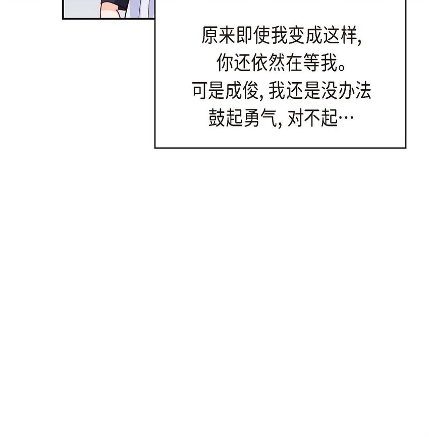 49 爱你一万年(1/2)-第49话