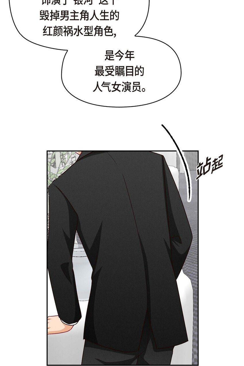 49 爱你一万年(1/2)-第49话