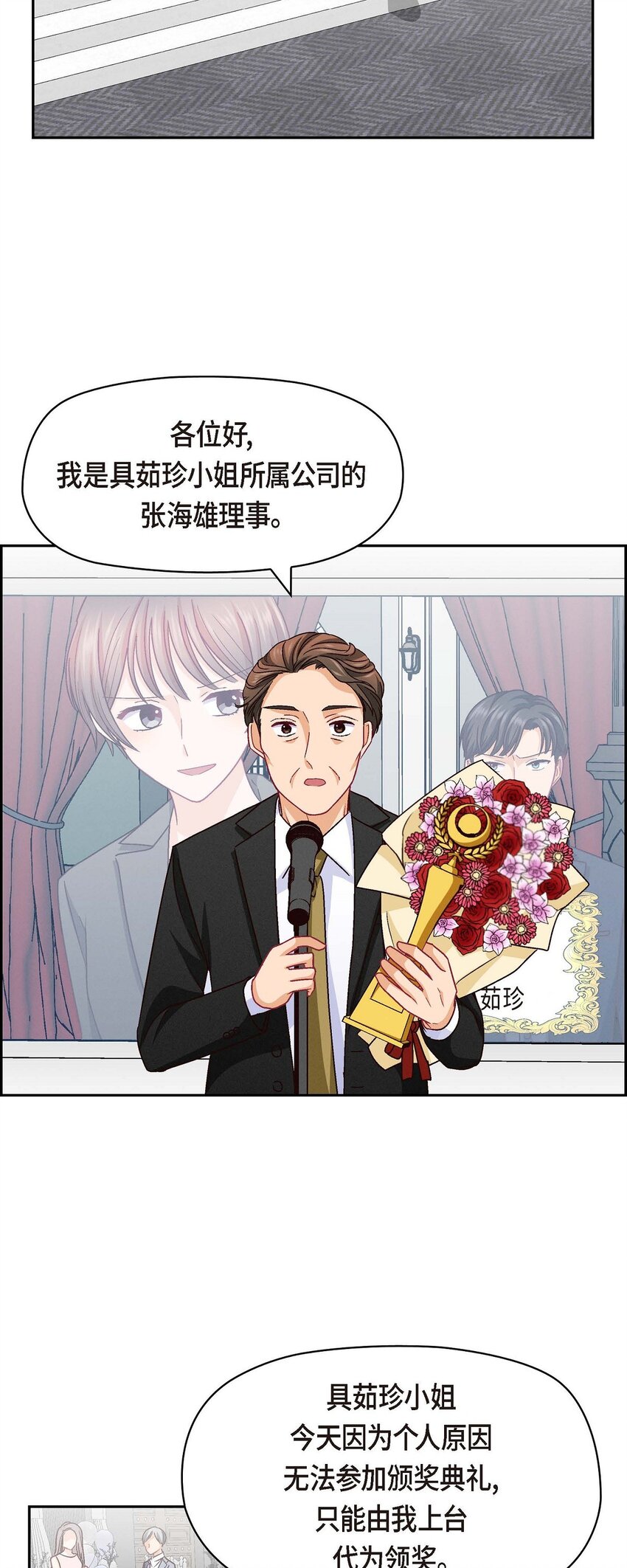 49 爱你一万年(1/2)-第49话