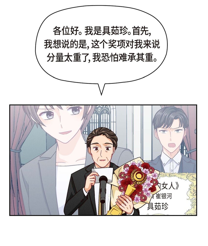 49 爱你一万年(1/2)-第49话