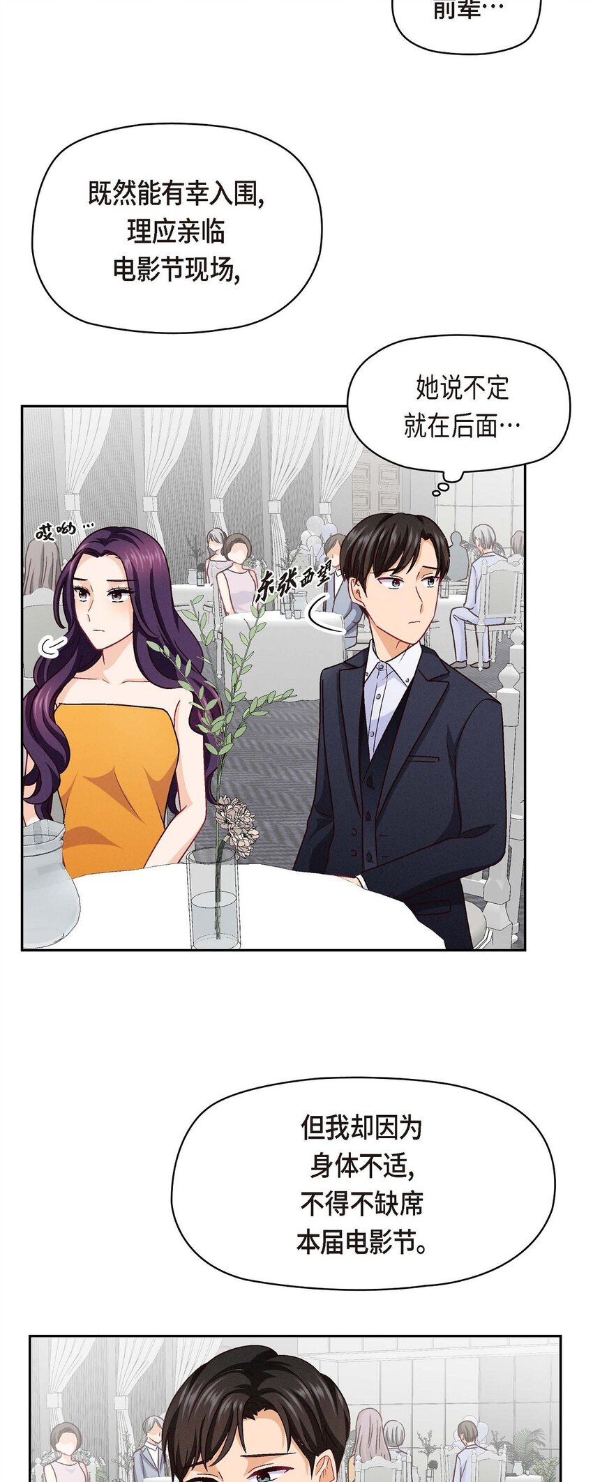 49 爱你一万年(1/2)-第49话