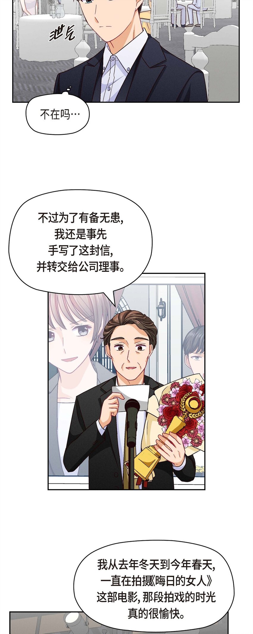 49 爱你一万年(1/2)-第49话