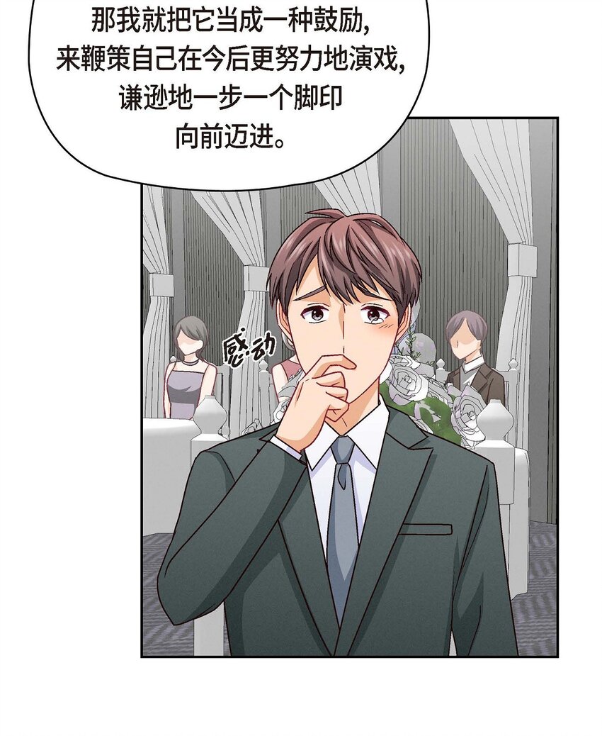 49 爱你一万年(1/2)-第49话