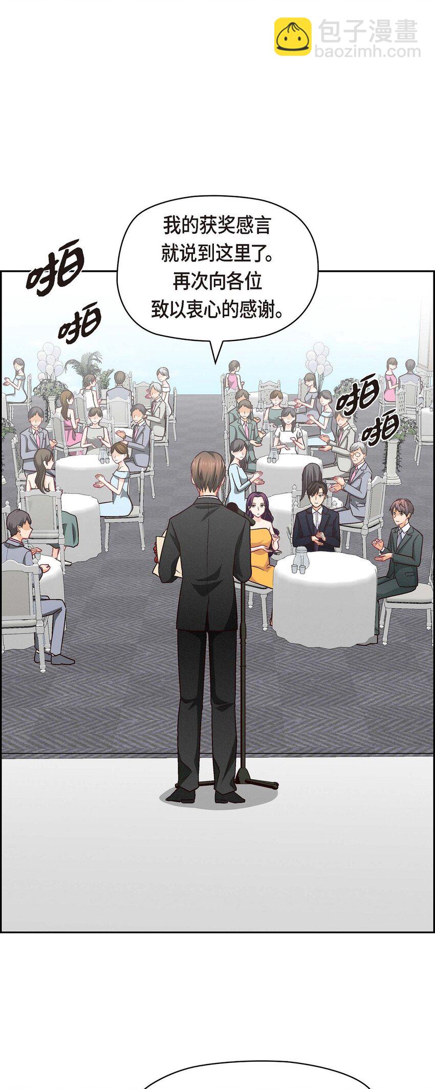 49 爱你一万年(1/2)-第49话