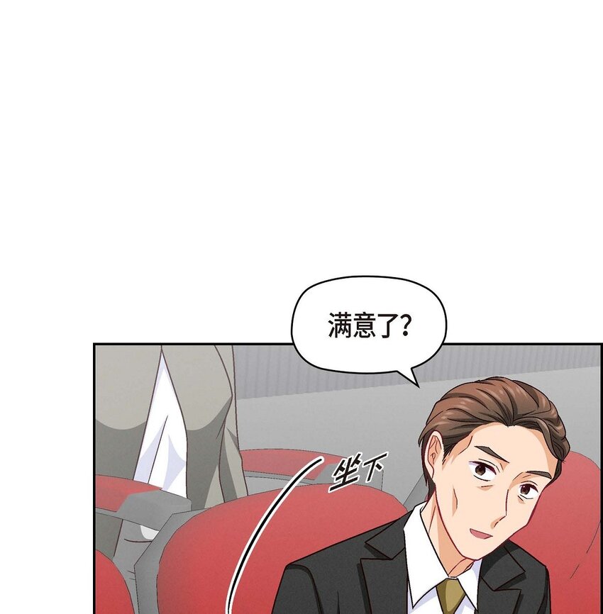 49 爱你一万年(1/2)-第49话