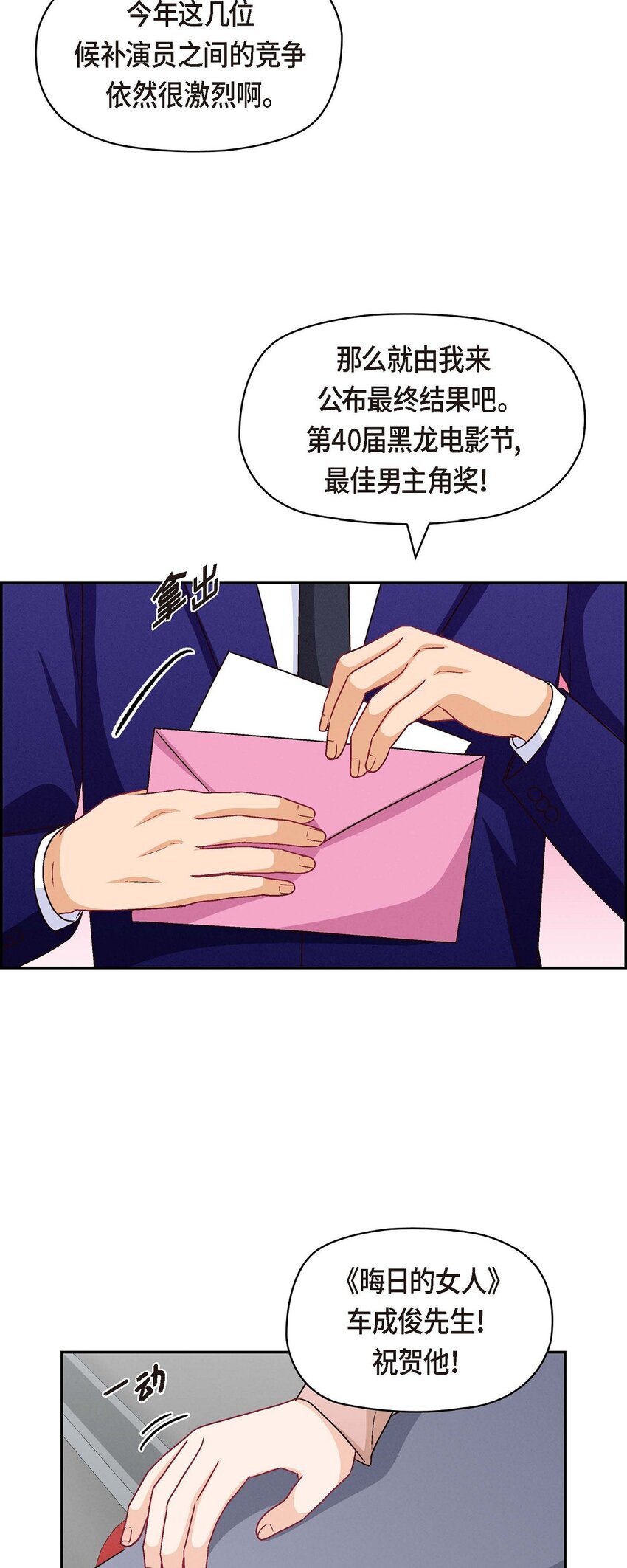 49 爱你一万年(1/2)-第49话