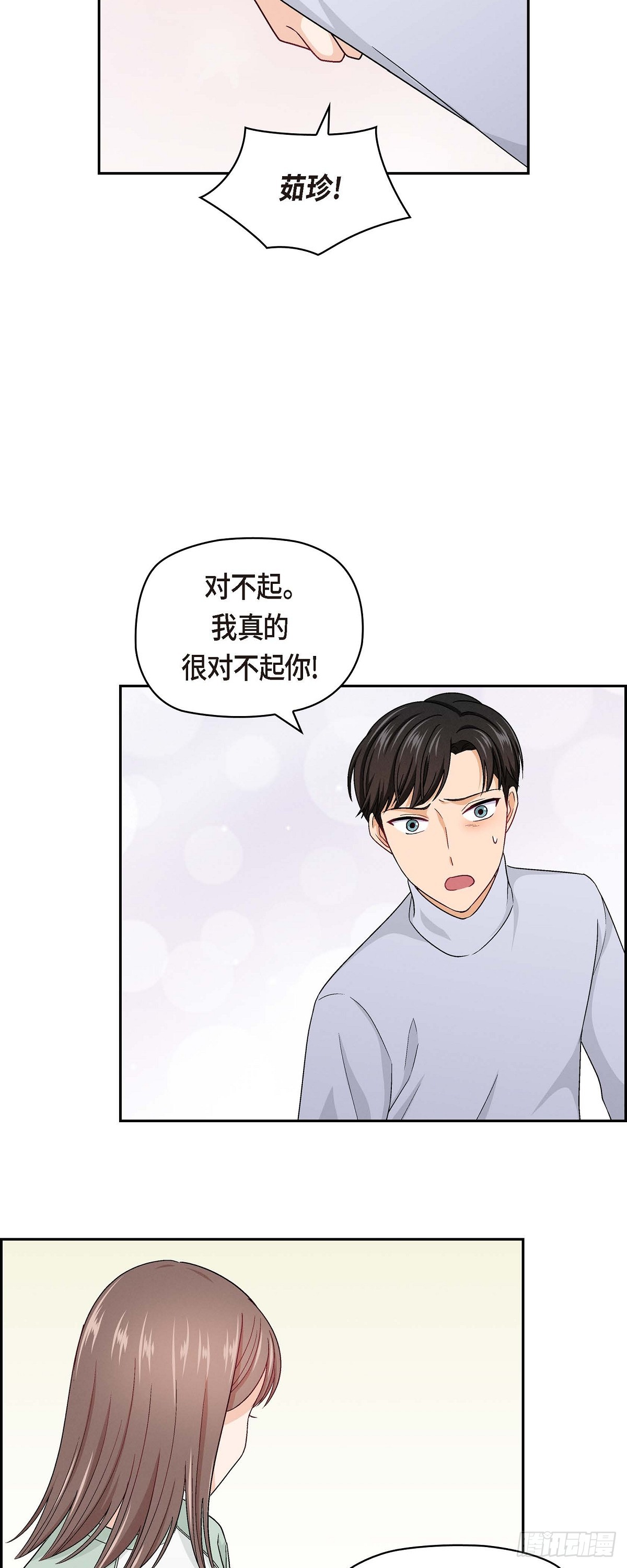 005 绝交是我自己的原因-第7话