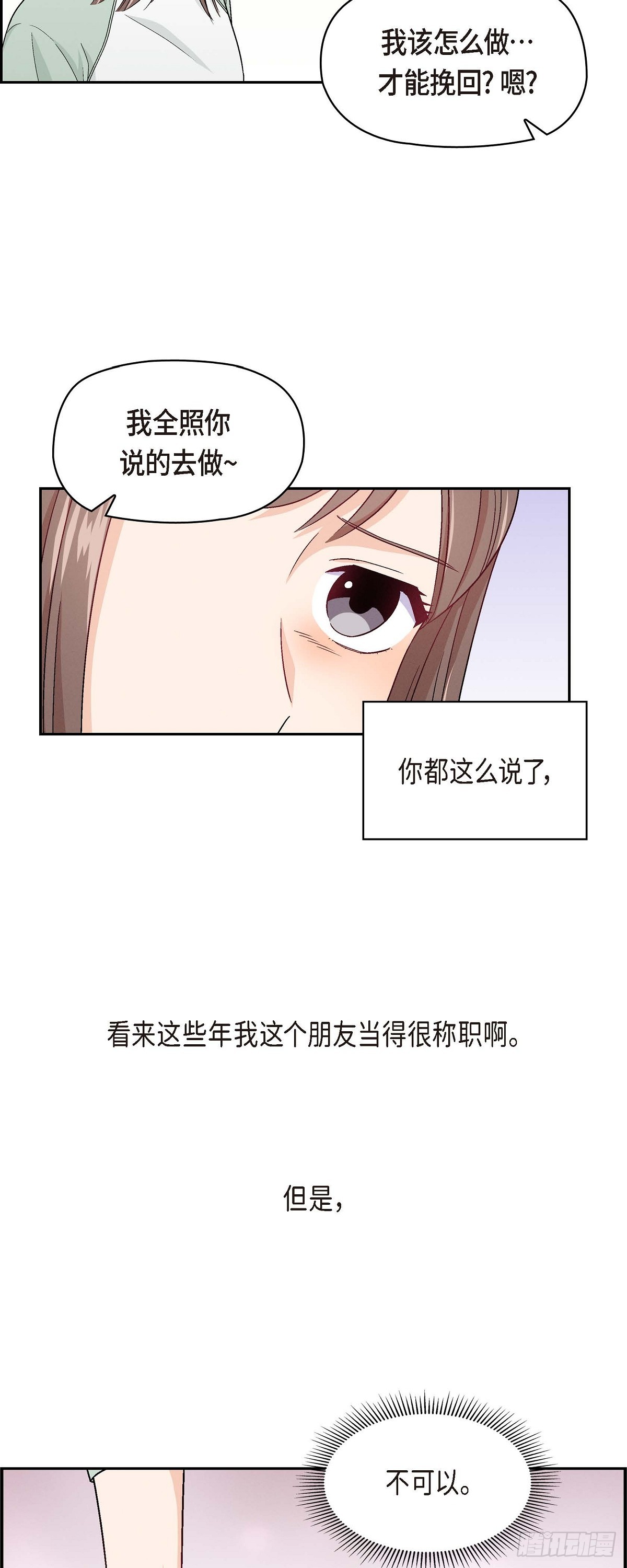 005 绝交是我自己的原因-第7话