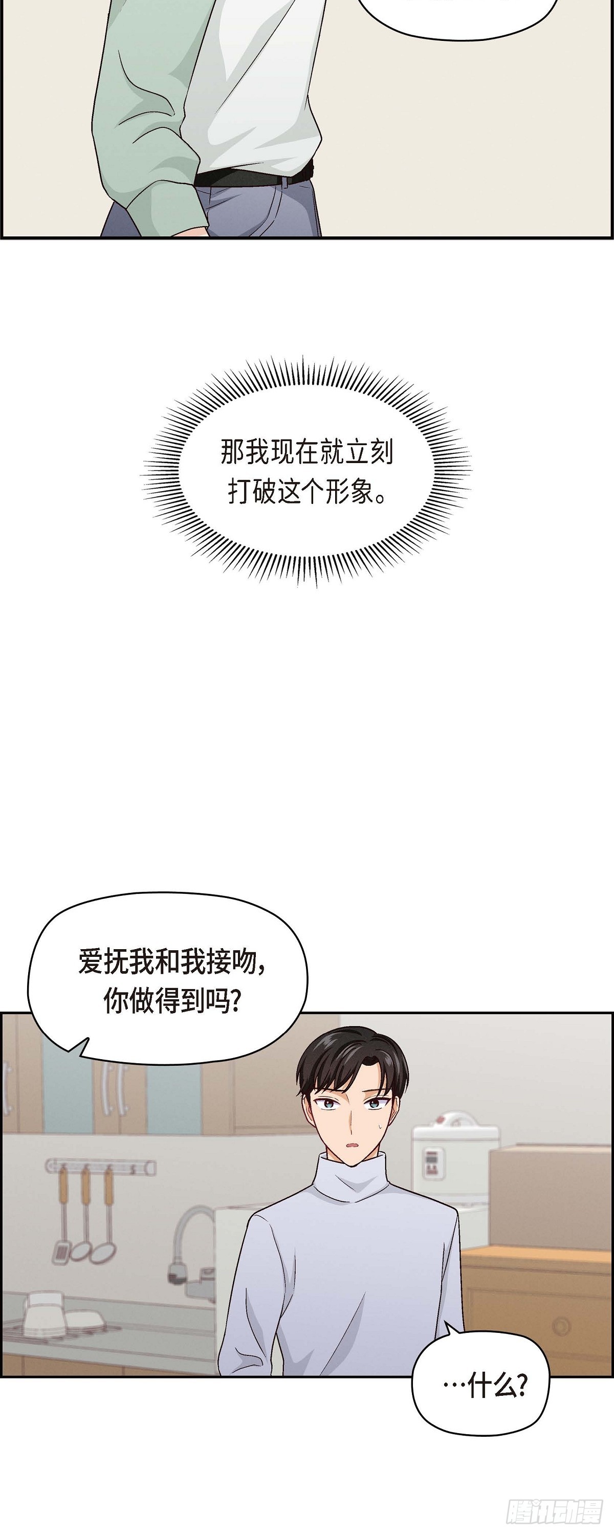 005 绝交是我自己的原因-第7话