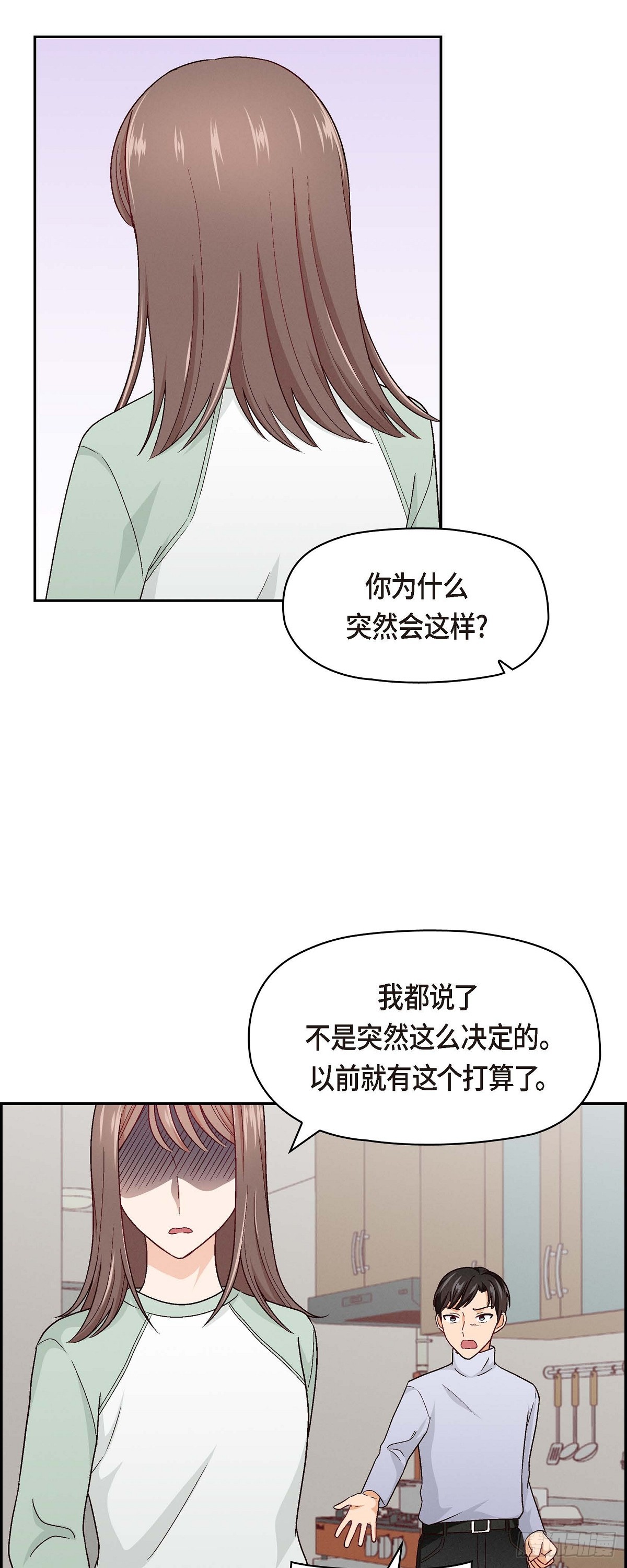 005 绝交是我自己的原因-第7话