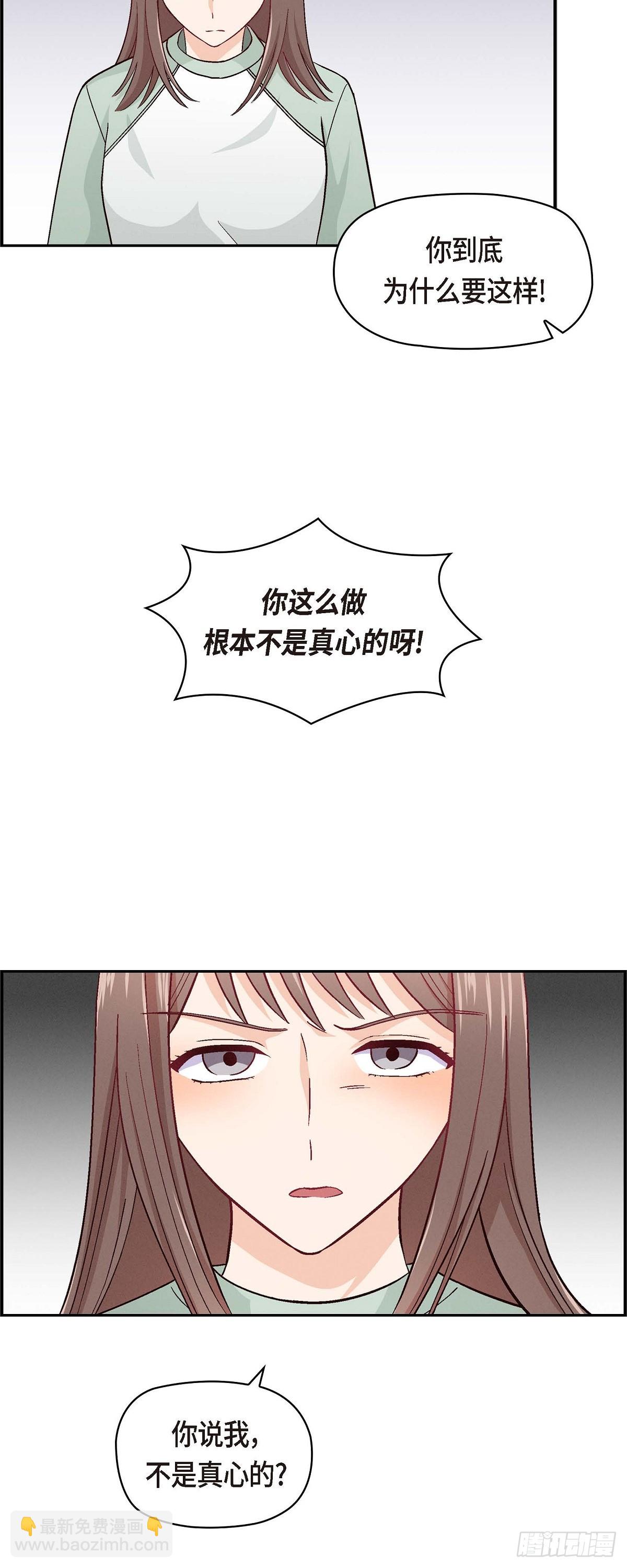 005 绝交是我自己的原因-第7话