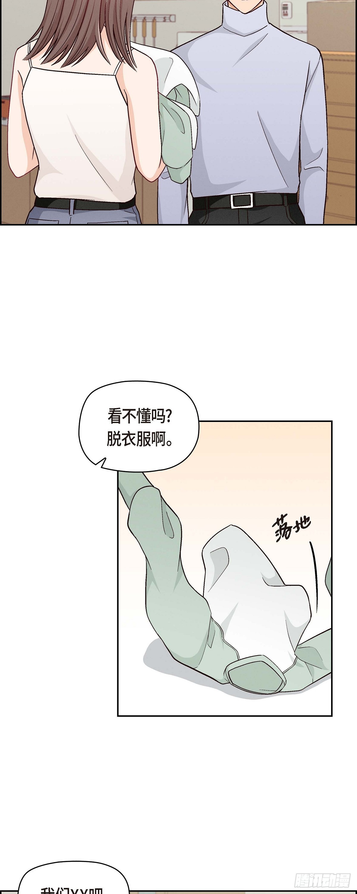 005 绝交是我自己的原因-第7话