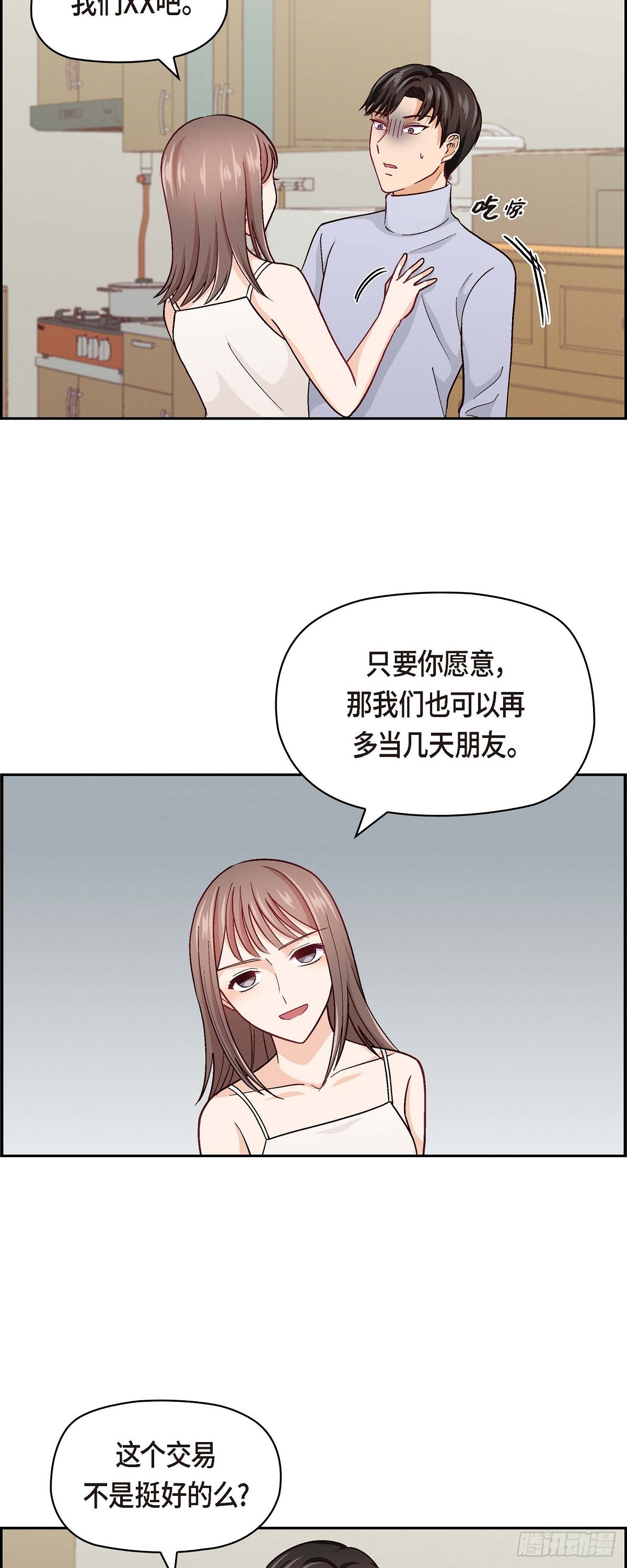 005 绝交是我自己的原因-第7话