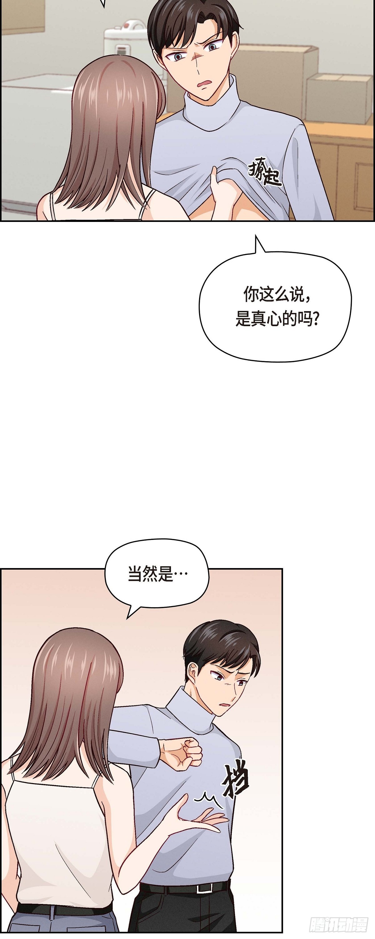 005 绝交是我自己的原因-第7话