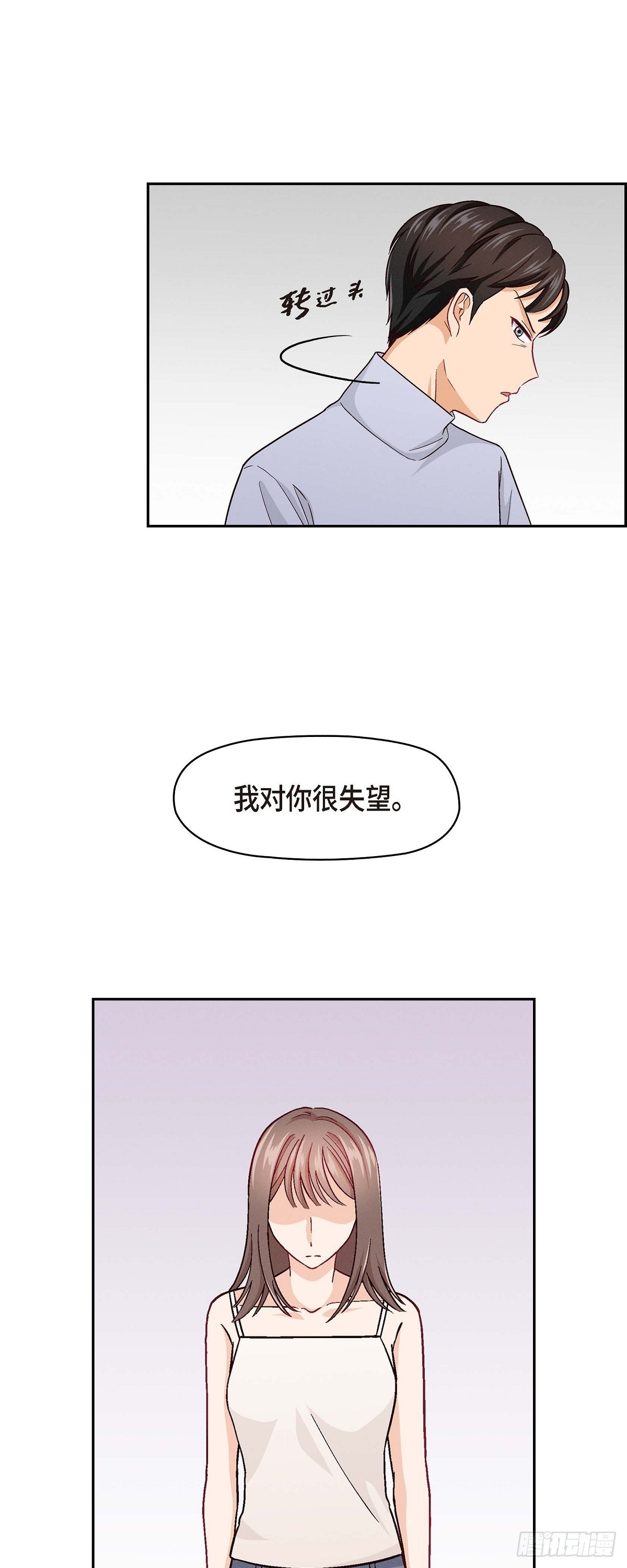 005 绝交是我自己的原因-第7话