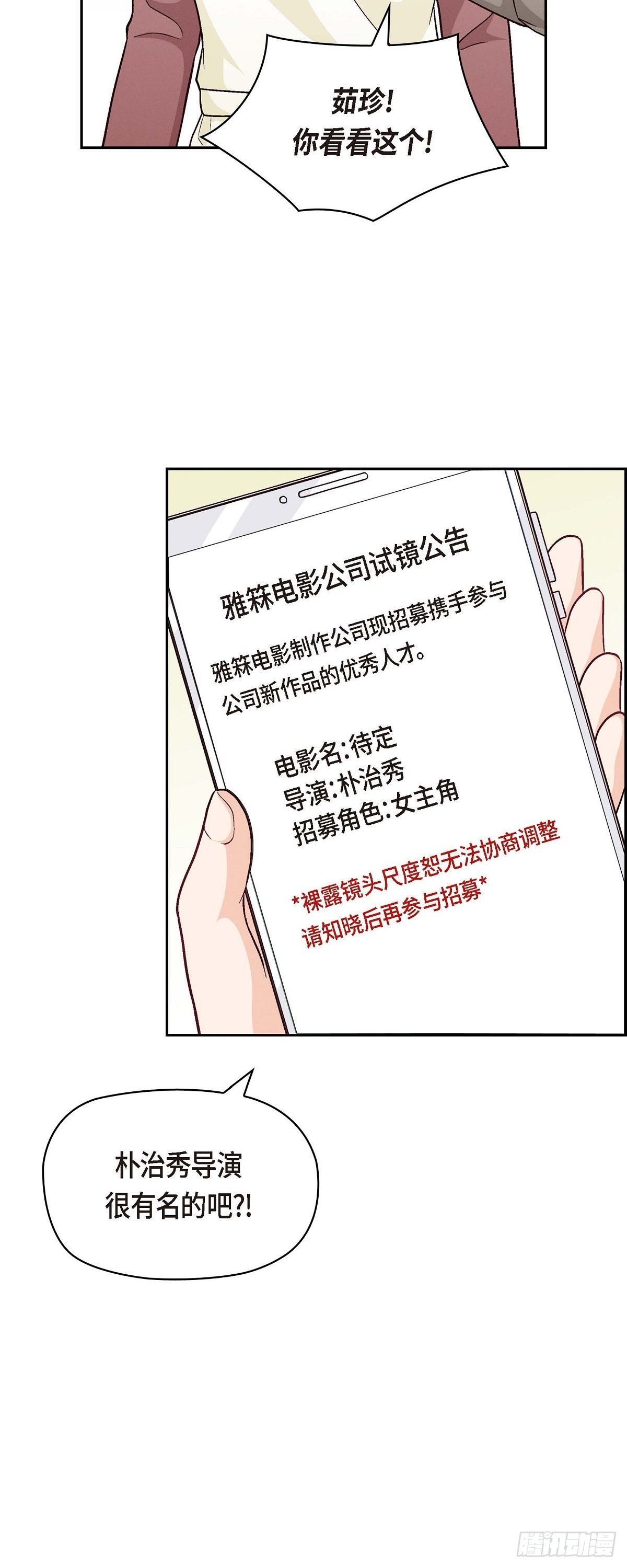 005 绝交是我自己的原因-第7话