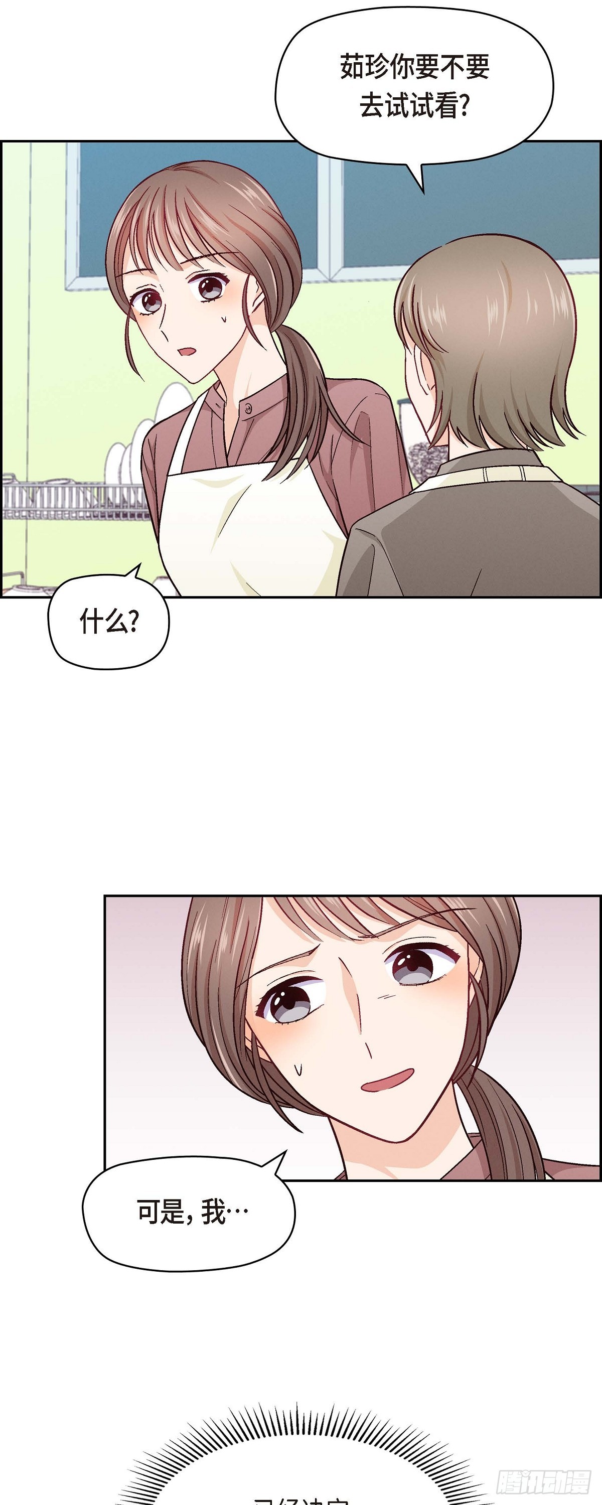 005 绝交是我自己的原因-第7话