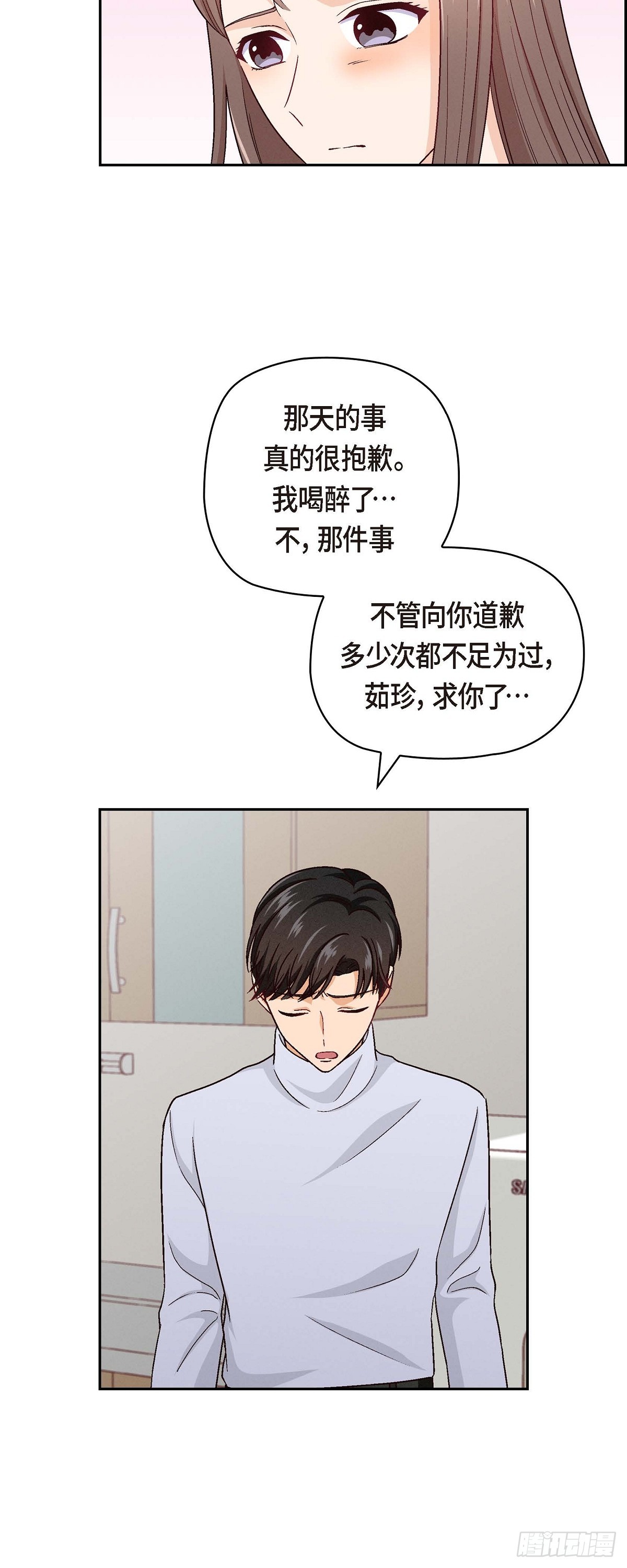 005 绝交是我自己的原因-第7话