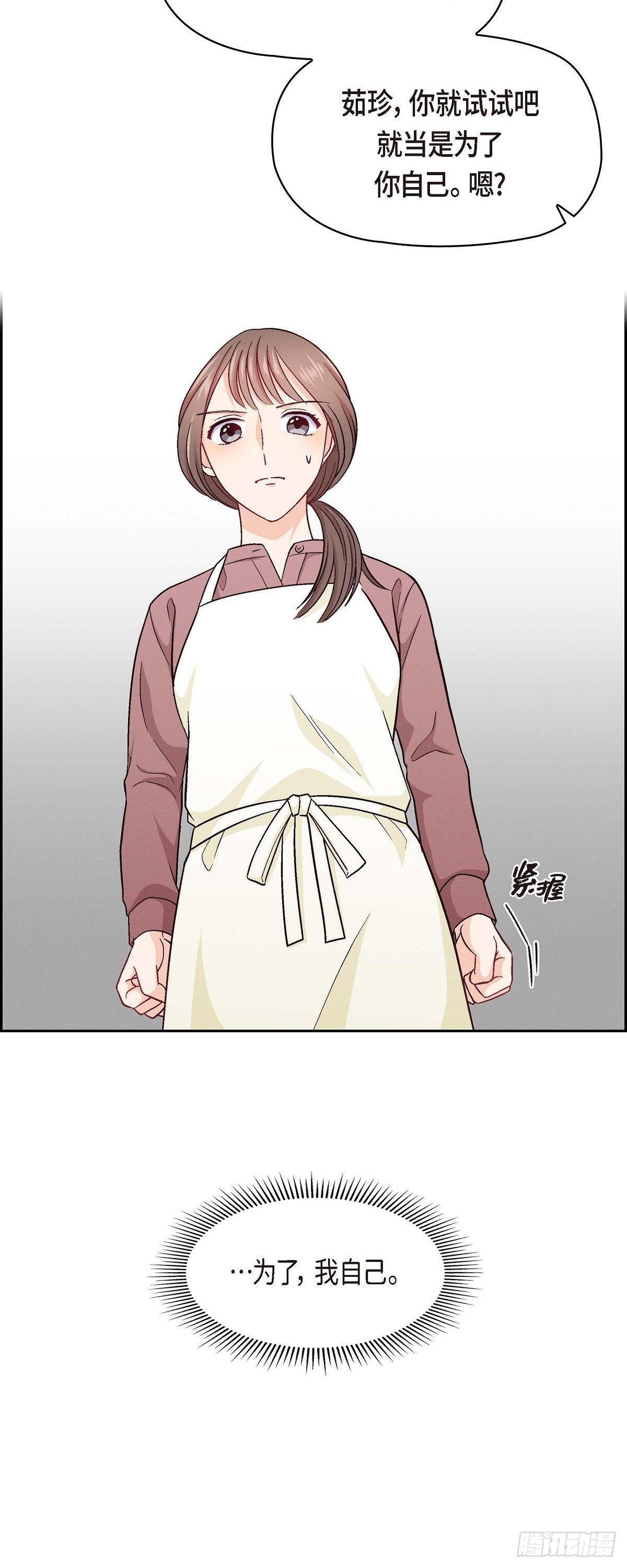 005 绝交是我自己的原因-第7话