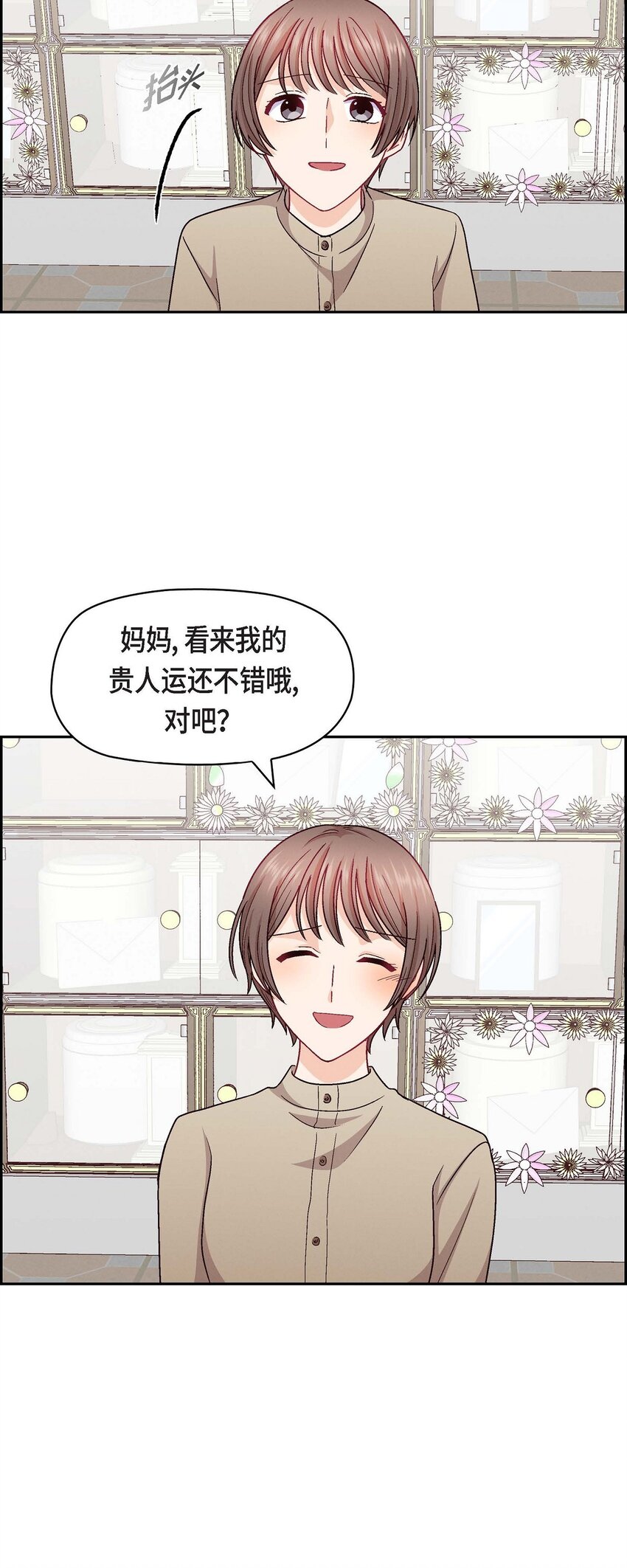 51 我又在想他了(1/2)-第51话