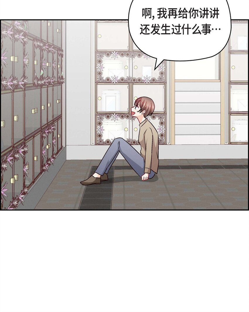 51 我又在想他了(1/2)-第51话