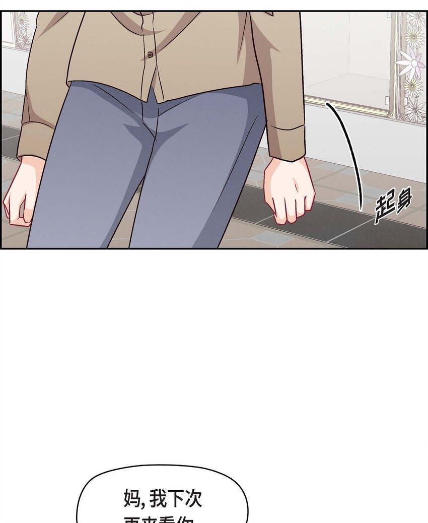 51 我又在想他了(1/2)-第51话