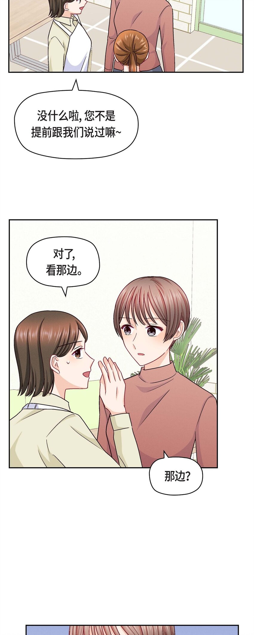 51 我又在想他了(1/2)-第51话