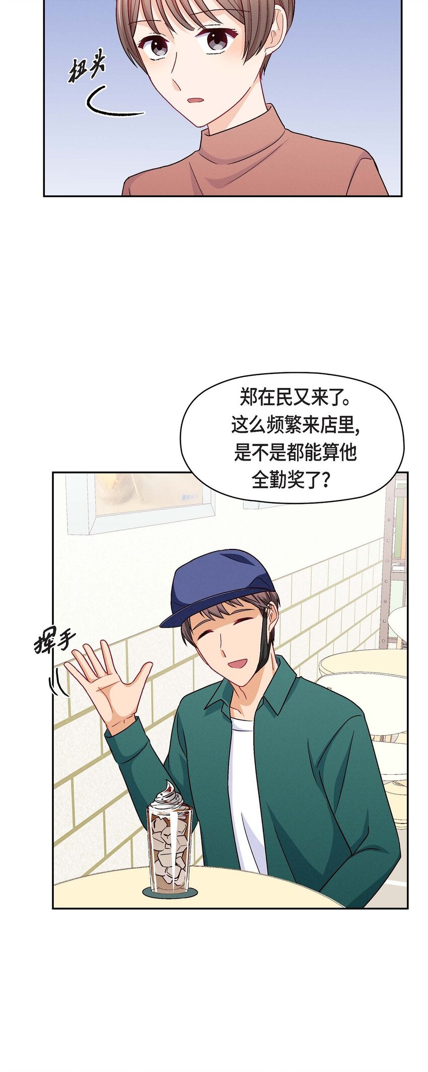 51 我又在想他了(1/2)-第51话