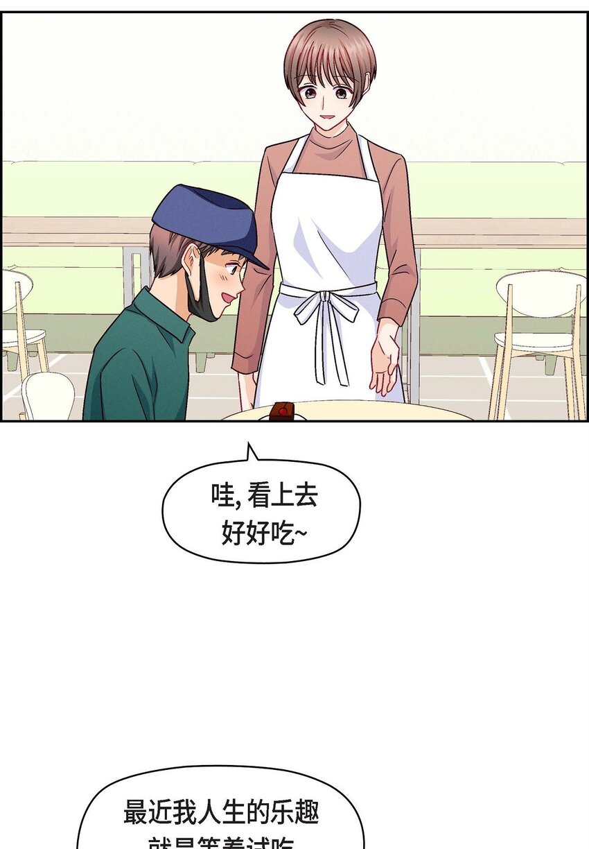 51 我又在想他了(1/2)-第51话