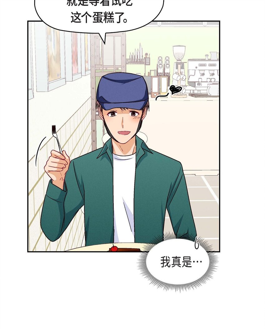 51 我又在想他了(1/2)-第51话