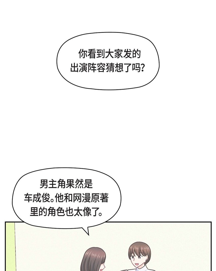 51 我又在想他了(1/2)-第51话