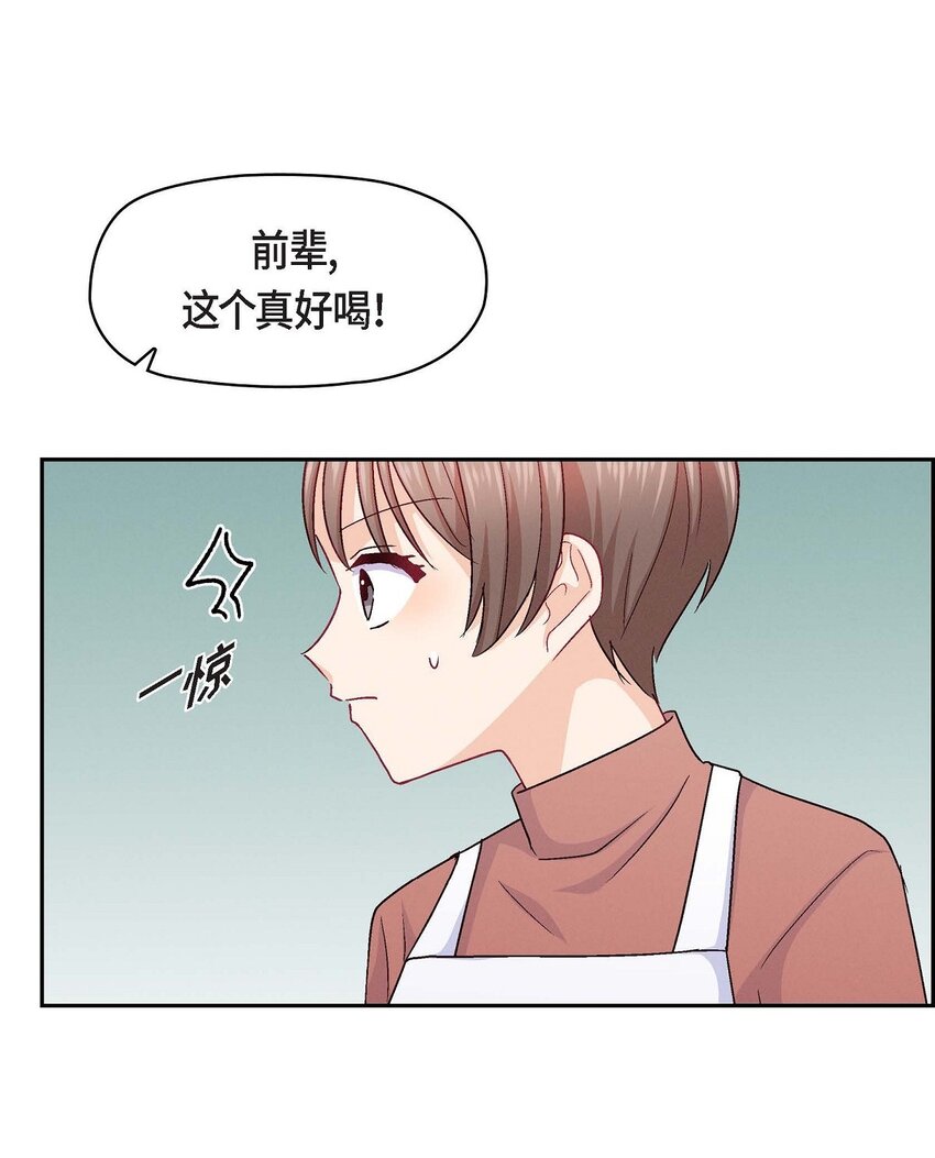 51 我又在想他了(1/2)-第51话