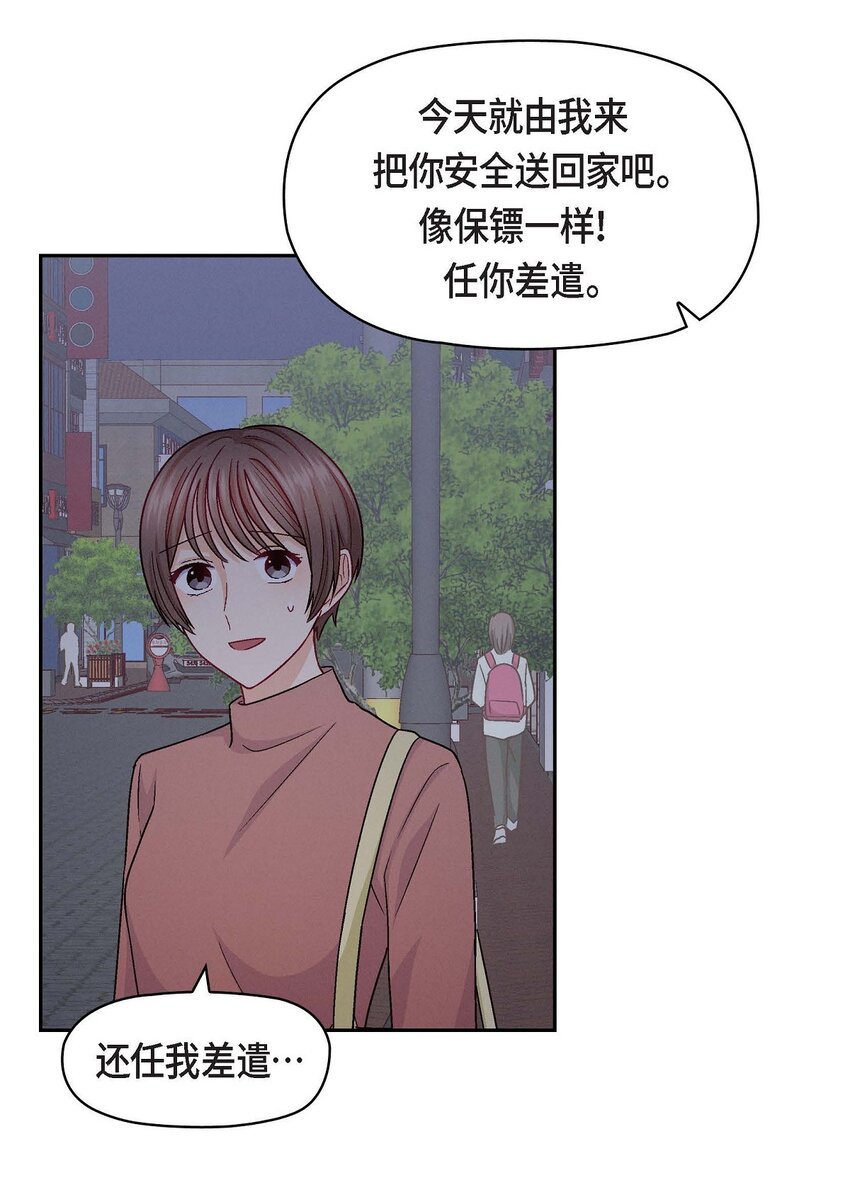 51 我又在想他了(1/2)-第51话