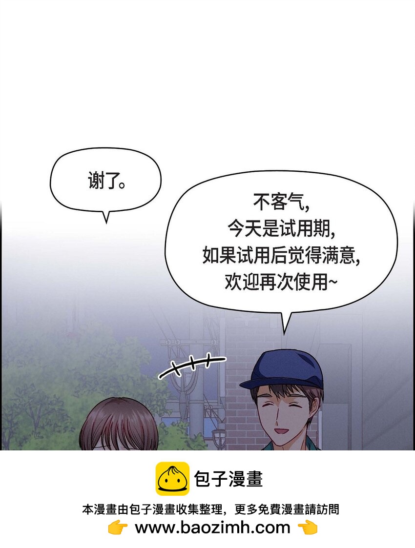 51 我又在想他了(1/2)-第51话