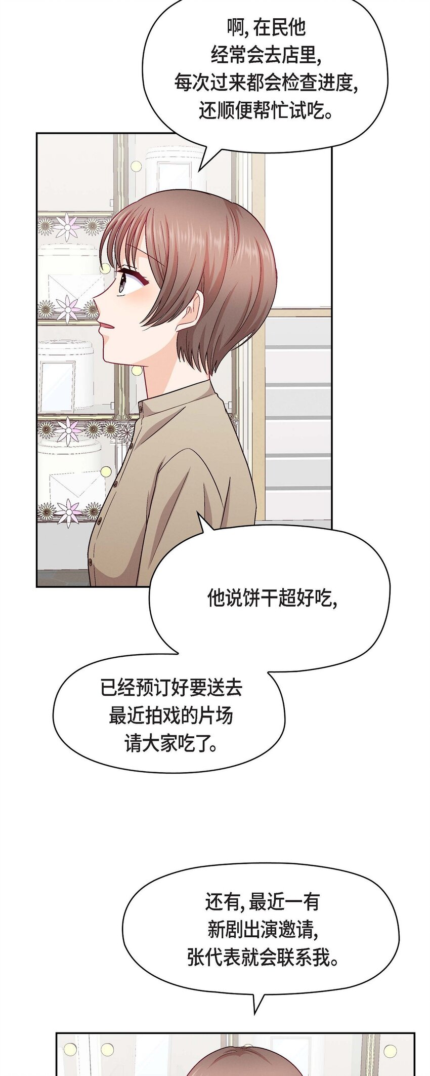 51 我又在想他了(1/2)-第51话