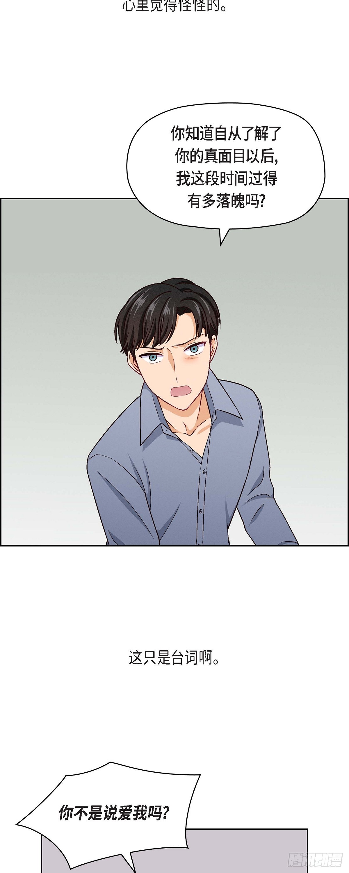 07 别撒谎了-第9话