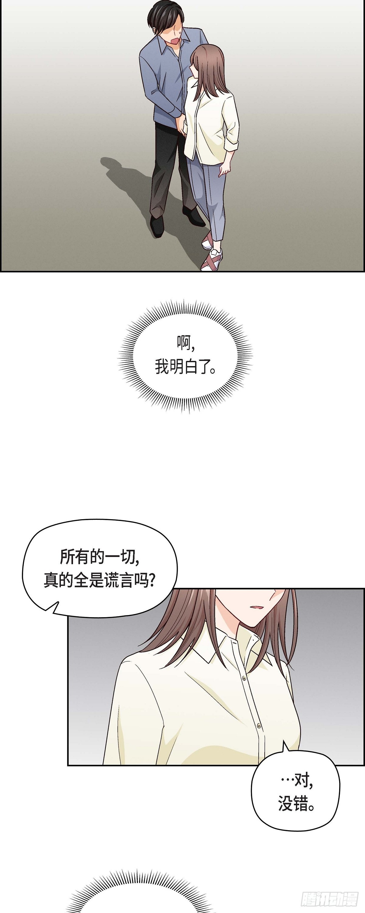 07 别撒谎了-第9话